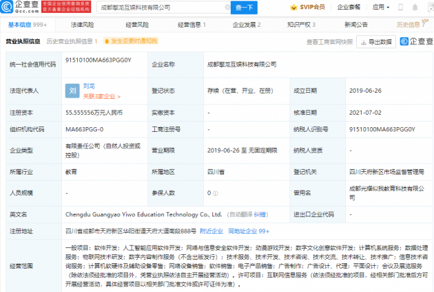 騰訊戰(zhàn)略投資成都擎龍互娛，強(qiáng)化數(shù)字文創(chuàng)領(lǐng)域布局